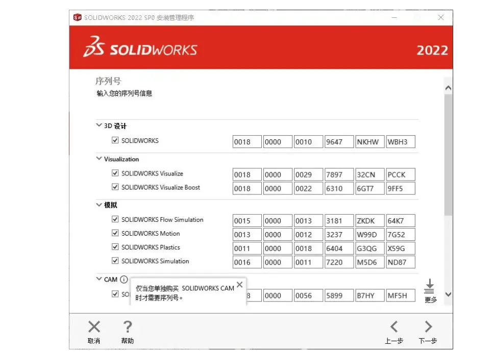solidworks空气流体分析